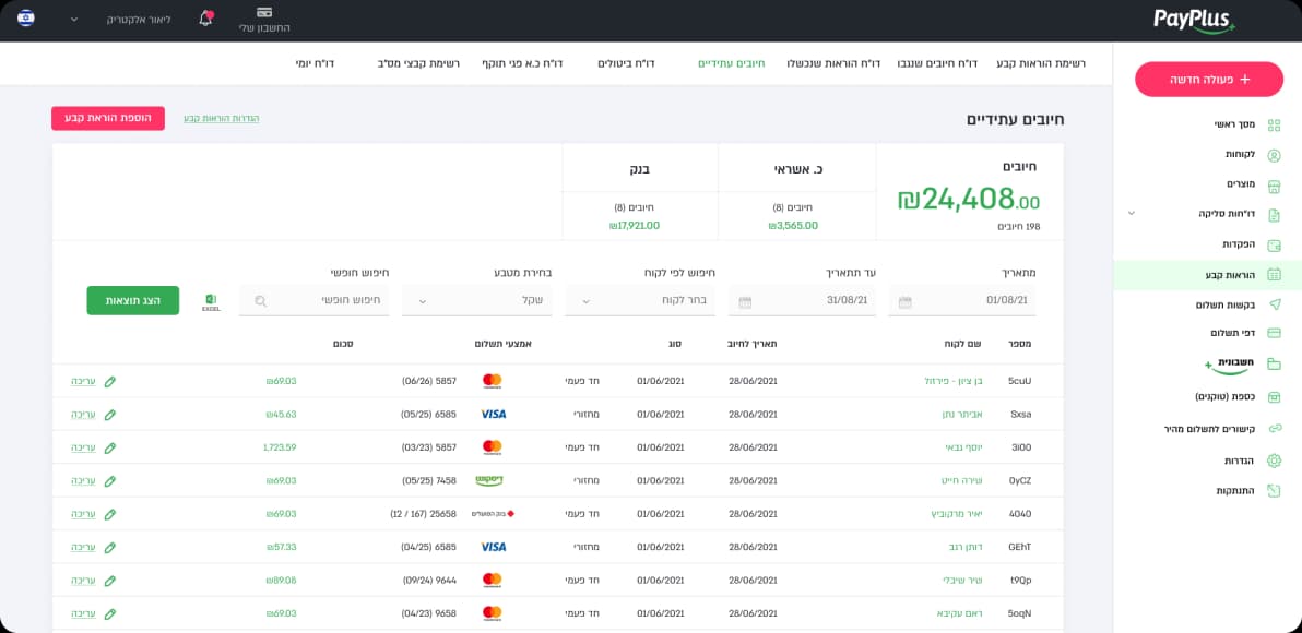 recurring payments screenshot 3