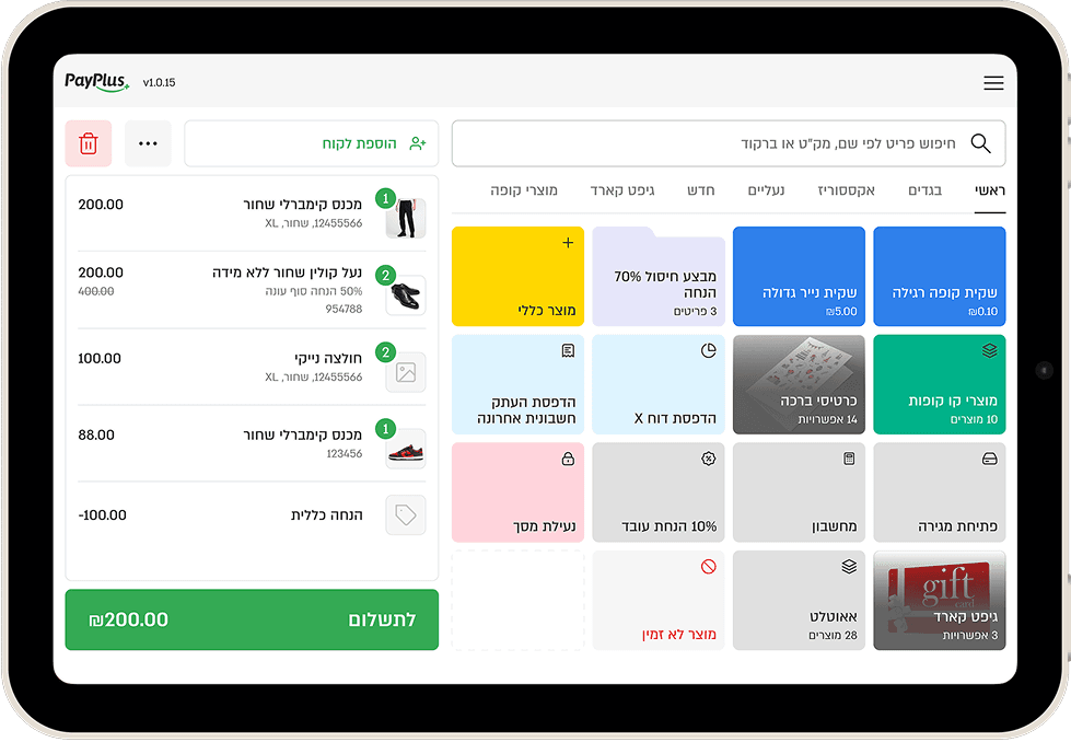 Inventory Management System