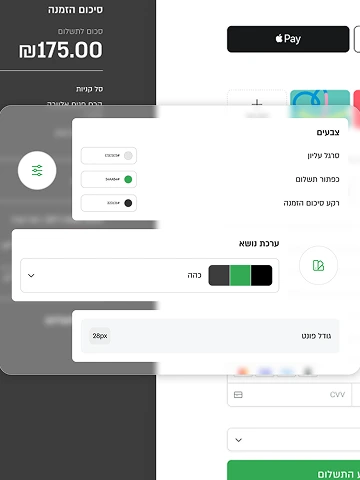 התאמה אישית