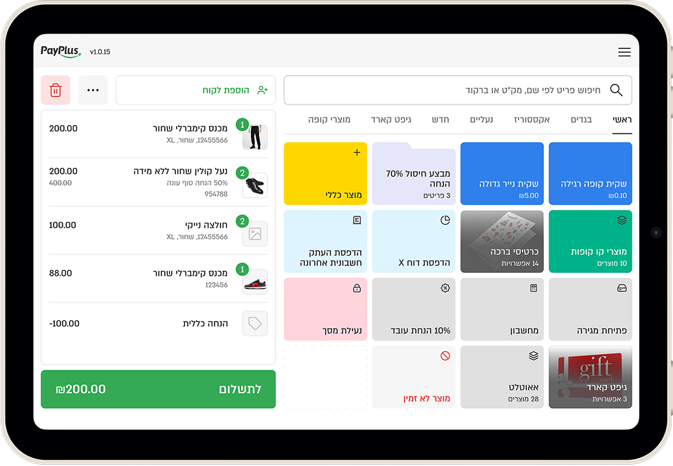מערכת ניהול מלאי