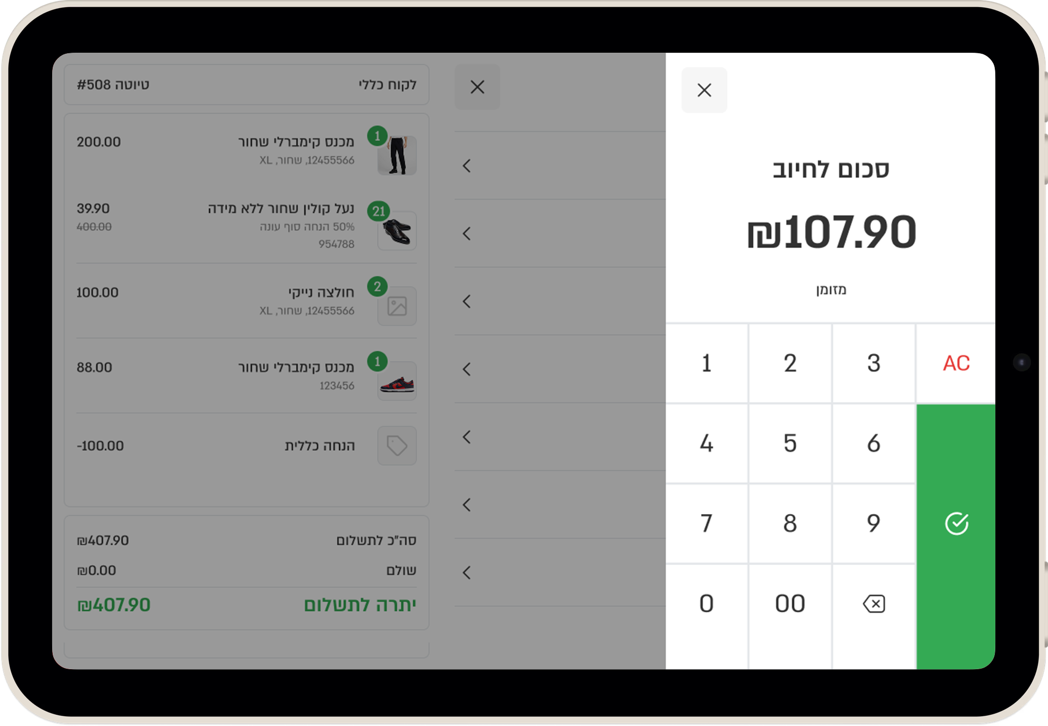מכירה חלקה ומהירה